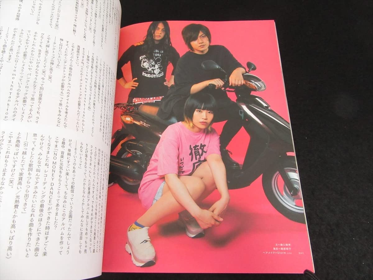 Amazon.co.jp: 雑誌 音楽と人 2020年11月号 送120 銀杏BOYZ斎藤宏介